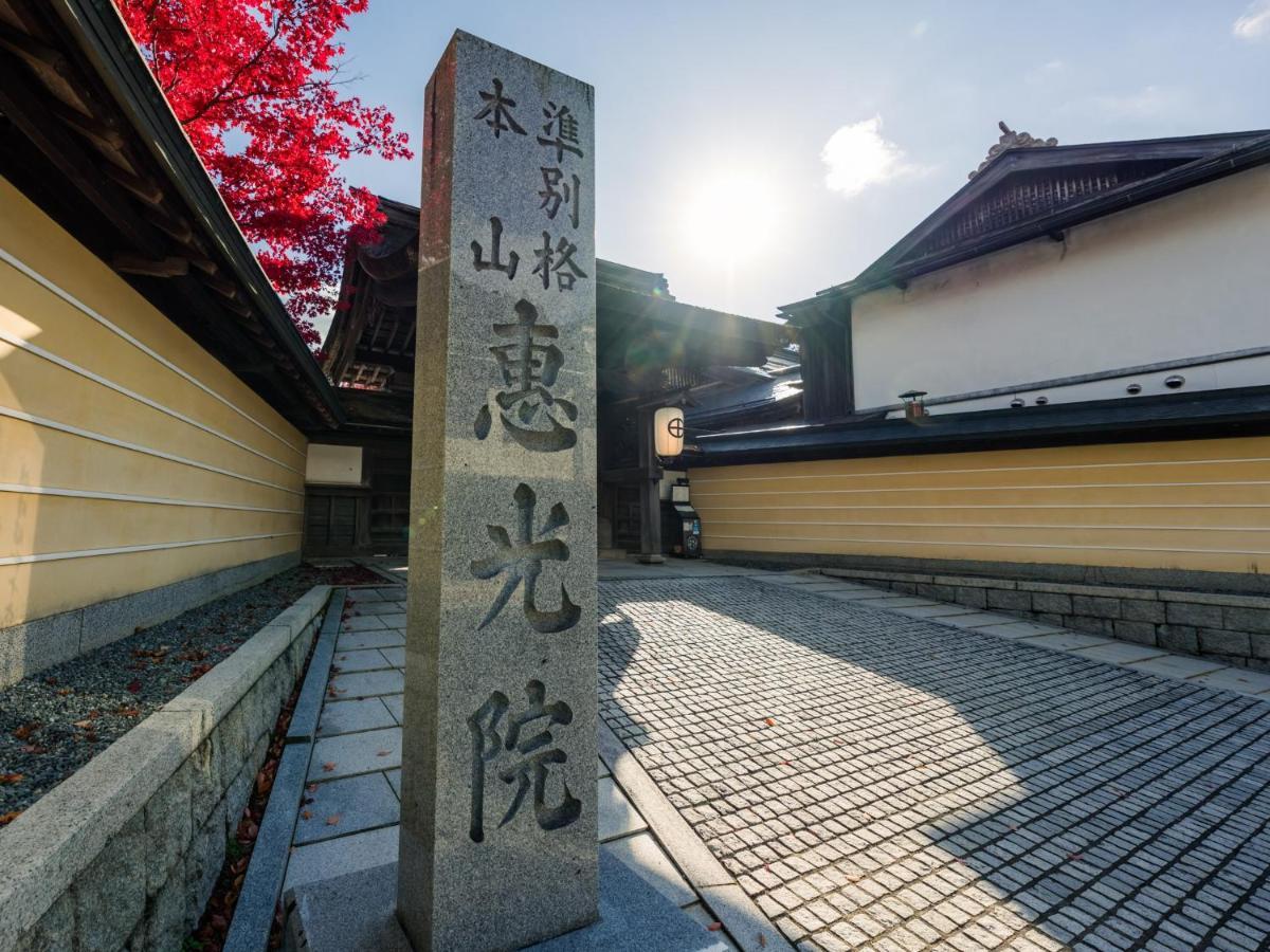 高野山 宿坊 恵光院 -Koyasan Syukubo Ekoin Temple- Luaran gambar